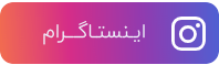 پوشاک برنس|برنس|پوشاک و کفش برنس|پوشاک|مردانه|پوشاک یزد|یزد